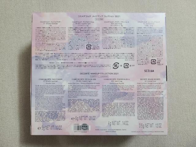11/1発売!コスメデコルテ メイクアップ コレクション2021 < ブランド 11/1発売!コスメデコルテ メイクアップ コレクション2021 < ブランドの