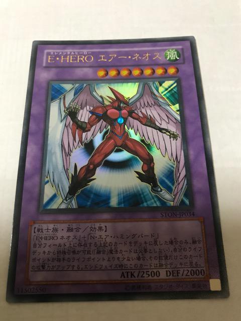 遊戯王 E・HEROエアー・ネオス STON-JP034 ウルトラレア < トレーディングカード  遊戯王 E・HEROエアー・ネオス STON-JP034 ウルトラレア  < トレーディングカードの
