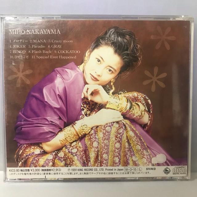 中山美穂 / De eaya < タレントグッズ  中山美穂 / De eaya < タレントグッズの