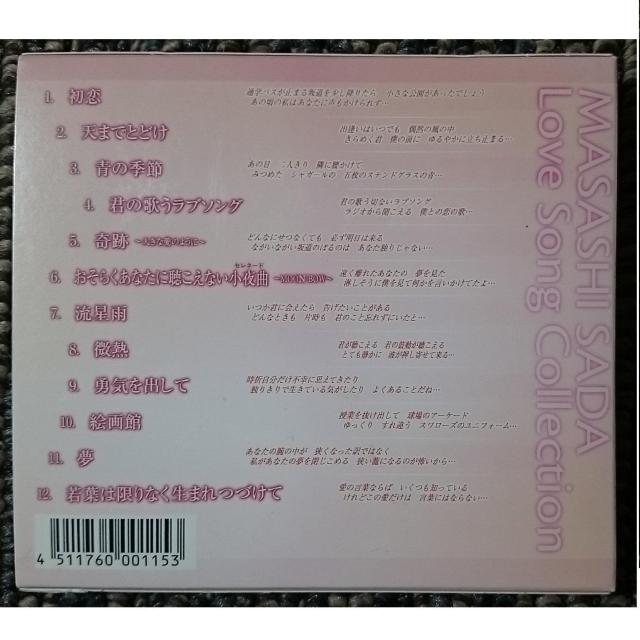 KF  さだまさし  初恋 Love song Collection < タレントグッズ  KF  さだまさし  初恋 Love song Collection < タレントグッズの