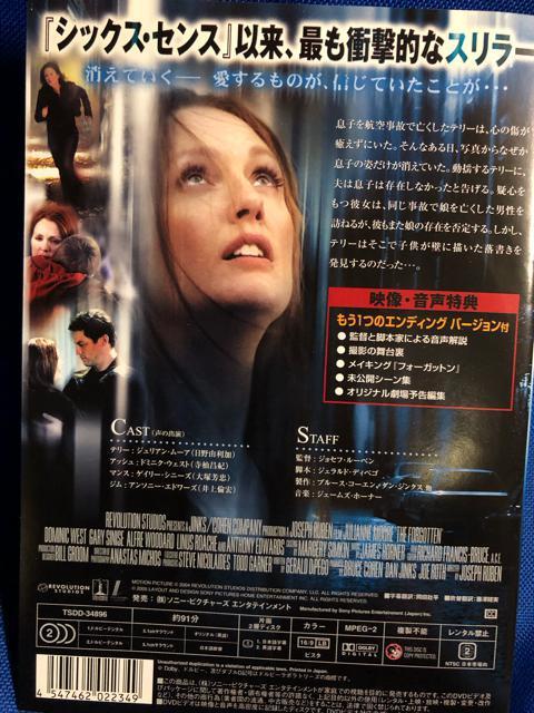 「フォーガットン('04米)」DVD < CD/DVD/ビデオ 「フォーガットン('04米)」DVD < CD/DVD/ビデオの