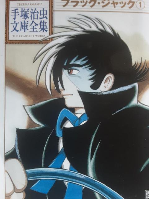 医療漫画の金字塔!最高傑作!手塚治虫「手塚治虫漫画全集ブラックジャック」@A2冊セット。送料無料 < アニメ/コミック/キャラクター  医療漫画の金字塔!最高傑作!手塚治虫「手塚治虫漫画全集ブラックジャック」@A2冊セット。送料無料  < アニメ/コミック/キャラクターの