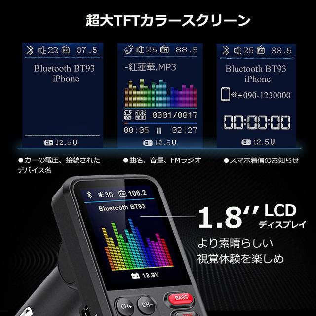FMトランスミッター  7種類EQ設定可能 1.8インチカラースクリーン < 自動車/バイク FMトランスミッター  7種類EQ設定可能 1.8インチカラースクリーン < 自動車/バイク