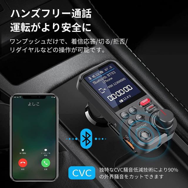 FMトランスミッター  7種類EQ設定可能 1.8インチカラースクリーン < 自動車/バイク FMトランスミッター  7種類EQ設定可能 1.8インチカラースクリーン < 自動車/バイク