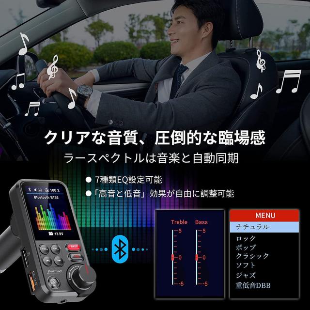 FMトランスミッター  7種類EQ設定可能 1.8インチカラースクリーン < 自動車/バイク FMトランスミッター  7種類EQ設定可能 1.8インチカラースクリーン < 自動車/バイク