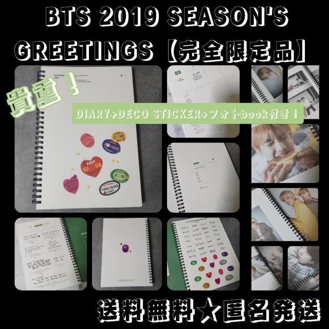 DIARY+DECO STICKERBTS 2019 SEASON'S   ^gObY 