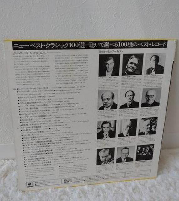 V/A ニューベストクラシック100選「音のカタログ」第3巻 交響曲 レコード LP < CD/DVD/ビデオ  V/A ニューベストクラシック100選「音のカタログ」第3巻 交響曲 レコード LP < CD/DVD/ビデオの