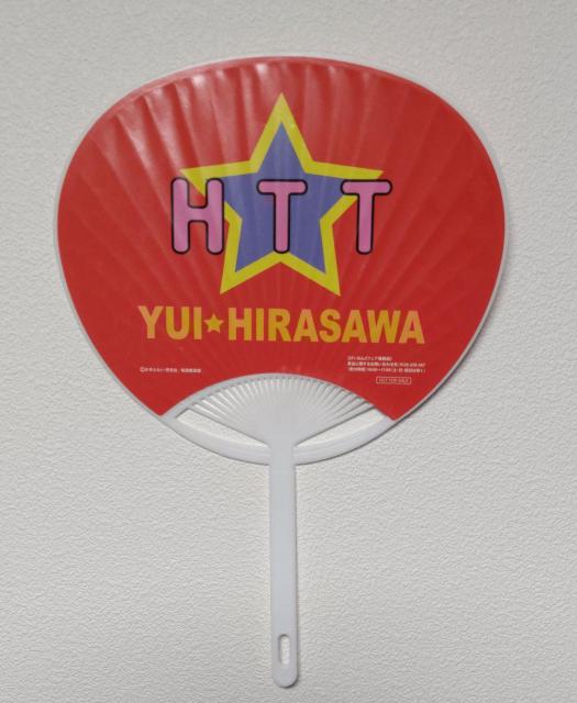 普通郵便送料込 けいおん! 平沢唯ミニうちわ < アニメ/コミック/キャラクター 普通郵便送料込 けいおん! 平沢唯ミニうちわ < アニメ/コミック/キャラクターの