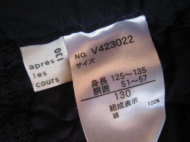 ☆ apres les cours  ☆ ショートパンツ ☆ 130サイズ ☆ 女の子用 < キッズ/ベビー  ☆ apres les cours  ☆ ショートパンツ ☆ 130サイズ ☆ 女の子用 < キッズ/ベビーの