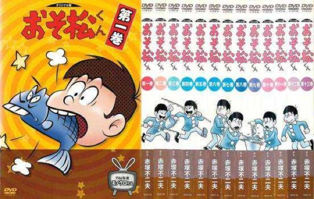 DVD☆おそ松くん第1期☆全13巻全52話収録☆赤塚不二夫の大ヒット作 < CD/DVD/ビデオ  DVD☆おそ松くん第1期☆全13巻全52話収録☆赤塚不二夫の大ヒット作 < CD/DVD/ビデオの