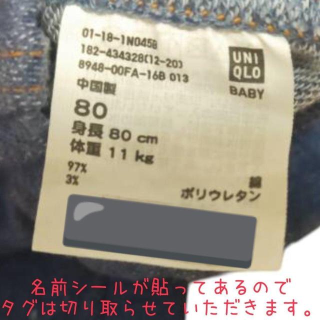 UNIQLOデニムパンツ サイズ80 送料無料 < ブランド  UNIQLOデニムパンツ サイズ80 送料無料 < ブランドの