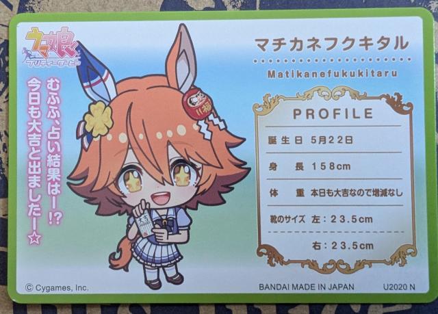 ウマ娘〜『マチカネフクキタル』のカード < アニメ/コミック/キャラクター  ウマ娘〜『マチカネフクキタル』のカード < アニメ/コミック/キャラクターの