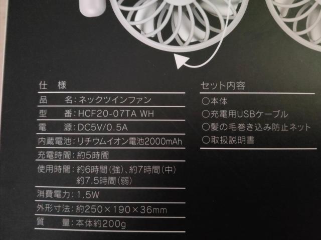 ネックツインファン(首掛け扇風機) 新品未使用 < 家電/AV  ネックツインファン(首掛け扇風機) 新品未使用 < 家電/AVの