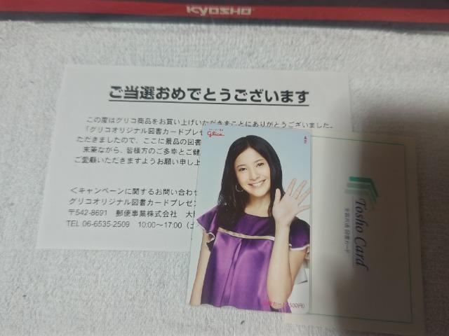 図書カード500 吉高由里子  グリコ  未使用 < チケット/金券  図書カード500 吉高由里子  グリコ  未使用  < チケット/金券の