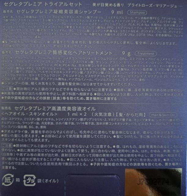 シャンプートリートメント < インテリア/ライフ  シャンプートリートメント < インテリア/ライフの