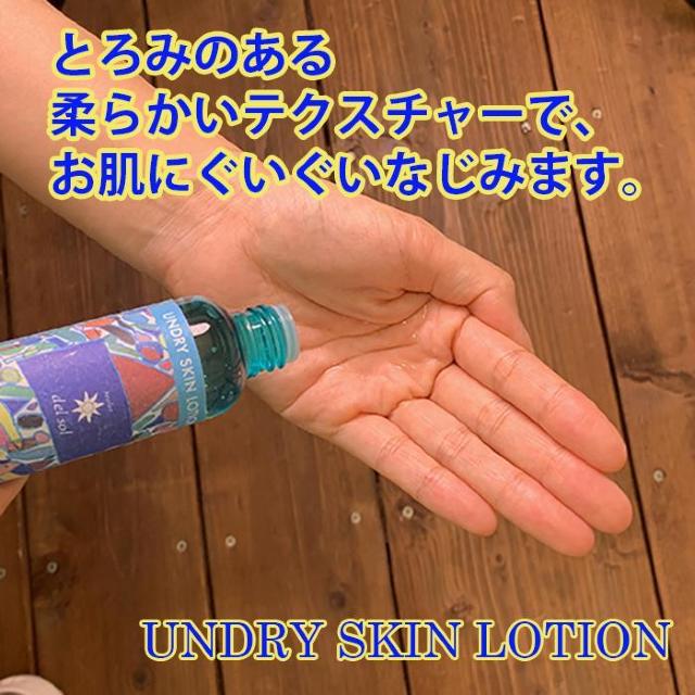 シーラーデルソル アンドライスキンローション 80ml エクトイン配合 超高保湿化粧水 < 香水/コスメ/ネイル  シーラーデルソル アンドライスキンローション 80ml エクトイン配合 超高保湿化粧水 < 香水/コスメ/ネイルの