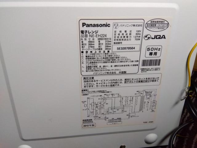 美品 12年製 パナソニック 電子レンジ < 家電/AV 美品 12年製 パナソニック 電子レンジ < 家電/AVの