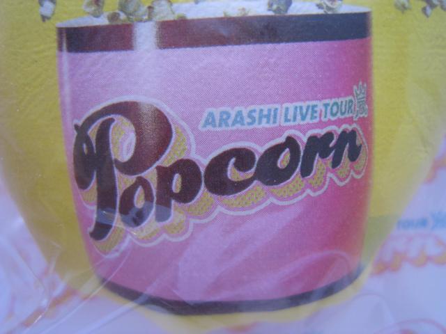 ☆ 嵐コンサートグッズ ☆ Live Tour 2012 Popcorn ☆ポップコーン < タレントグッズ  ☆ 嵐コンサートグッズ ☆ Live Tour 2012 Popcorn ☆ポップコーン < タレントグッズの