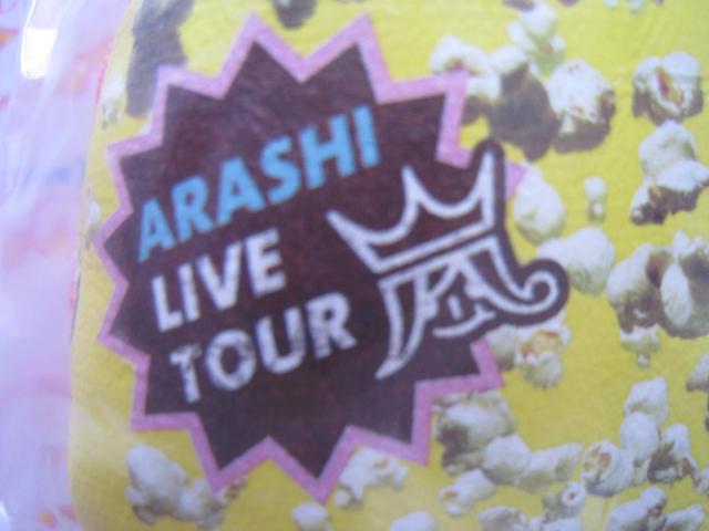 ☆ 嵐コンサートグッズ ☆ Live Tour 2012 Popcorn ☆ポップコーン < タレントグッズ  ☆ 嵐コンサートグッズ ☆ Live Tour 2012 Popcorn ☆ポップコーン < タレントグッズの