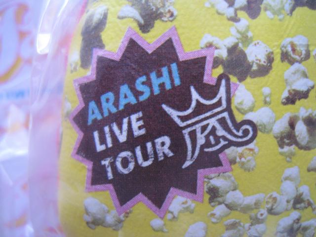☆ 嵐コンサートグッズ ☆ Live Tour 2012 Popcorn ☆ポップコーン < タレントグッズ  ☆ 嵐コンサートグッズ ☆ Live Tour 2012 Popcorn ☆ポップコーン < タレントグッズの