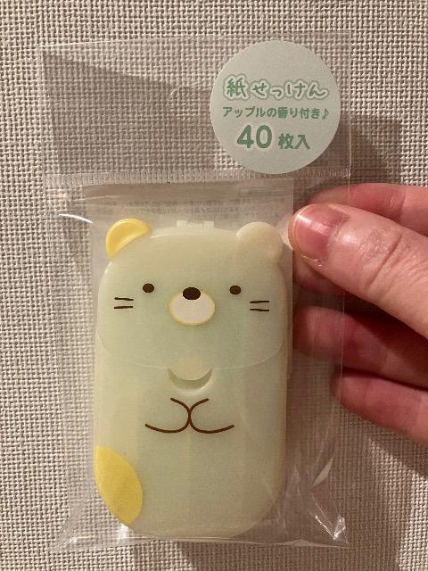 【すみっコぐらし】紙石鹸 ポイント落札大歓迎 < インテリア/ライフ 【すみっコぐらし】紙石鹸 ポイント落札大歓迎 < インテリア/ライフの