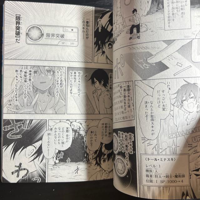 劣等人の魔剣使い 全6冊完結セット かのう寛人 / 萩鵜アキ / かやはら < アニメ/コミック/キャラクター  劣等人の魔剣使い 全6冊完結セット かのう寛人 / 萩鵜アキ / かやはら < アニメ/コミック/キャラクターの