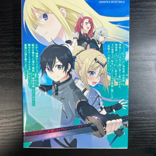 劣等人の魔剣使い 全6冊完結セット かのう寛人 / 萩鵜アキ / かやはら < アニメ/コミック/キャラクター  劣等人の魔剣使い 全6冊完結セット かのう寛人 / 萩鵜アキ / かやはら < アニメ/コミック/キャラクターの