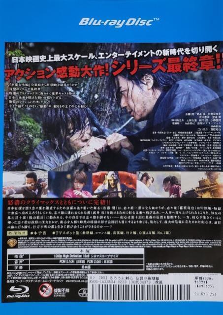 中古Blu-ray るろうに剣心  伝説の最期編 < CD/DVD/ビデオ  中古Blu-ray るろうに剣心  伝説の最期編 < CD/DVD/ビデオの