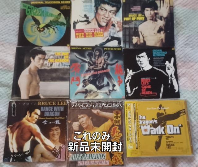 ☆李小龍☆ブルースリー最強!! CD 全9枚☆送料無料☆オマケ.タペストリー付き < CD/DVD/ビデオ ☆李小龍☆ブルースリー最強!! CD 全9枚☆送料無料☆オマケ.タペストリー付き < CD/DVD/ビデオの