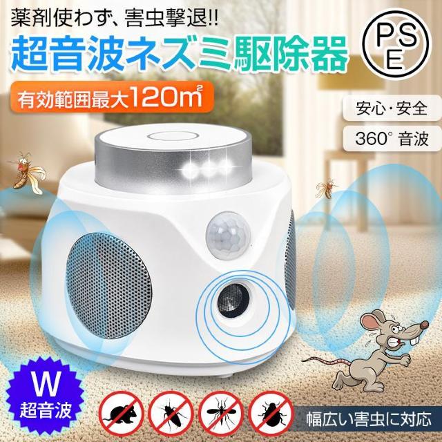 超音波 ネズミ 駆除 超音波 害虫対策 虫除け器 LEDフラッシュライト 省エネ 静音 無毒 無臭 安全 USB給電 < ペット/手芸/園芸  超音波 ネズミ 駆除 超音波 害虫対策 虫除け器 LEDフラッシュライト 省エネ 静音 無毒 無臭 安全 USB給電  < ペット/手芸/園芸の