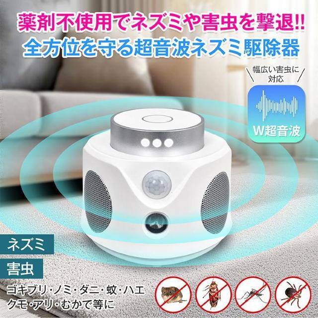 超音波 ネズミ 駆除 超音波 害虫対策 虫除け器 LEDフラッシュライト 省エネ 静音 無毒 無臭 安全 USB給電 < ペット/手芸/園芸  超音波 ネズミ 駆除 超音波 害虫対策 虫除け器 LEDフラッシュライト 省エネ 静音 無毒 無臭 安全 USB給電 < ペット/手芸/園芸の