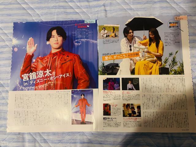 Snow Man 9/3 週刊TVガイド・TV Station・月刊テレビジョン&月刊TVガイド・Myojo他切り抜き < タレントグッズ  Snow Man 9/3 週刊TVガイド・TV Station・月刊テレビジョン&月刊TVガイド・Myojo他切り抜き < タレントグッズの