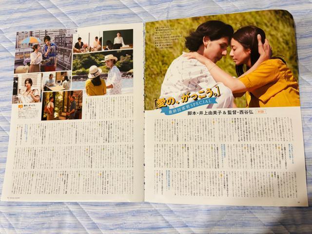 Snow Man 9/3 週刊TVガイド・TV Station・月刊テレビジョン&月刊TVガイド・Myojo他切り抜き < タレントグッズ  Snow Man 9/3 週刊TVガイド・TV Station・月刊テレビジョン&月刊TVガイド・Myojo他切り抜き < タレントグッズの