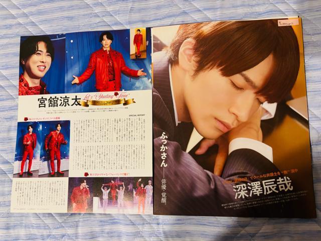 Snow Man 9/3 週刊TVガイド・TV Station・月刊テレビジョン&月刊TVガイド・Myojo他切り抜き < タレントグッズ  Snow Man 9/3 週刊TVガイド・TV Station・月刊テレビジョン&月刊TVガイド・Myojo他切り抜き < タレントグッズの