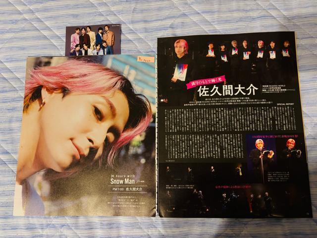 Snow Man 9/3 週刊TVガイド・TV Station・月刊テレビジョン&月刊TVガイド・Myojo他切り抜き < タレントグッズ  Snow Man 9/3 週刊TVガイド・TV Station・月刊テレビジョン&月刊TVガイド・Myojo他切り抜き < タレントグッズの