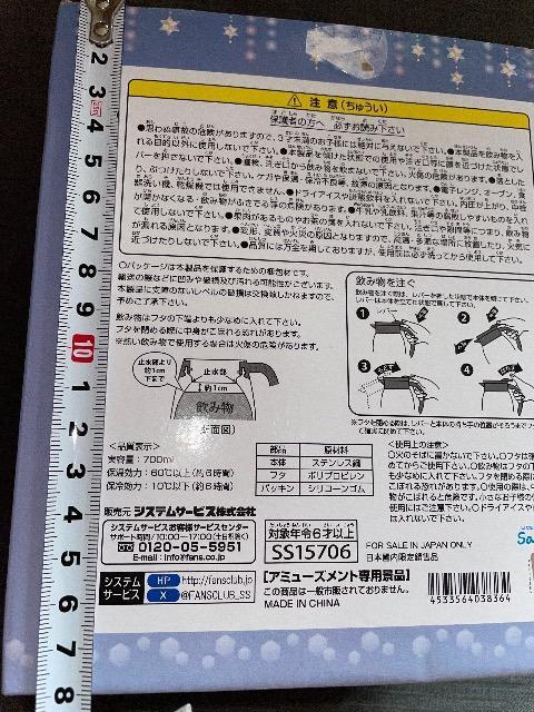 ♯新品♯すみっコぐらし キラキラな夜 おしゃれ 真空ステンレスポット < アニメ/コミック/キャラクター  ♯新品♯すみっコぐらし キラキラな夜 おしゃれ 真空ステンレスポット < アニメ/コミック/キャラクターの