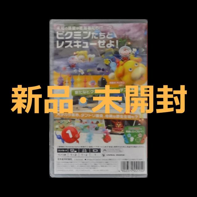 新品 未開封 ピクミン4 ニンテンドー スイッチ ソフト Nintendo Switch ソフト < ゲーム本体/ソフト  新品 未開封 ピクミン4 ニンテンドー スイッチ ソフト Nintendo Switch ソフト < ゲーム本体/ソフトの