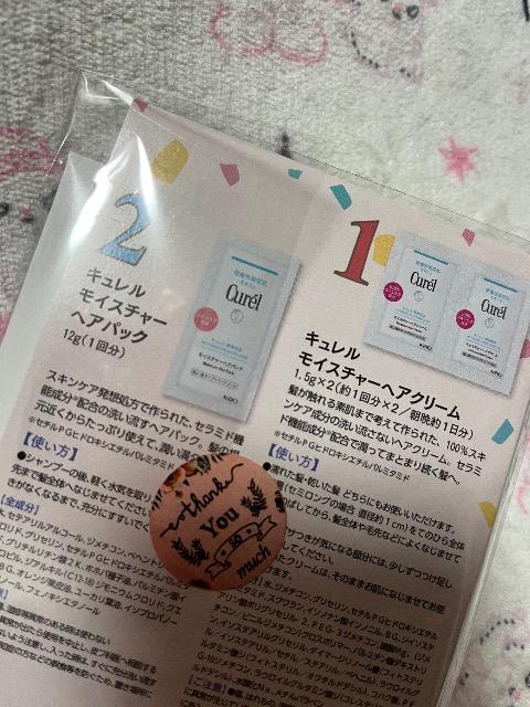 雑誌付録★キュレル★ヘアトリートメントサンプルセット★ < 香水/コスメ/ネイル  雑誌付録★キュレル★ヘアトリートメントサンプルセット★ < 香水/コスメ/ネイルの