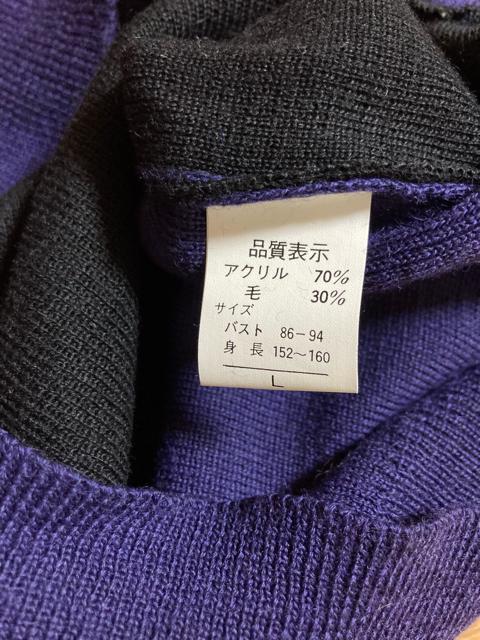 2072.未使用☆長袖ニット☆セーター☆深紫×黒☆サイズL < 女性ファッション 2072.未使用☆長袖ニット☆セーター☆深紫×黒☆サイズL < 女性ファッションの