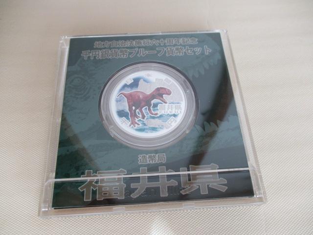 高騰中(田中貴金属銀1g286円、31,1gで8894,6円)! 地方自治法施行六十周年記念純銀千円銀貨(31,1g)福井県 < ホビー 高騰中(田中貴金属銀1g286円、31,1gで8894,6円)! 地方自治法施行六十周年記念純銀千円銀貨(31,1g)福井県 < ホビーの