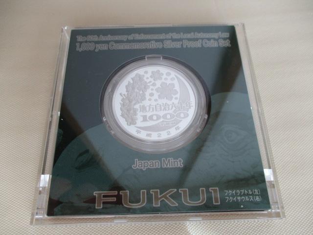 高騰中(田中貴金属銀1g286円、31,1gで8894,6円)! 地方自治法施行六十周年記念純銀千円銀貨(31,1g)福井県 < ホビー 高騰中(田中貴金属銀1g286円、31,1gで8894,6円)! 地方自治法施行六十周年記念純銀千円銀貨(31,1g)福井県 < ホビーの