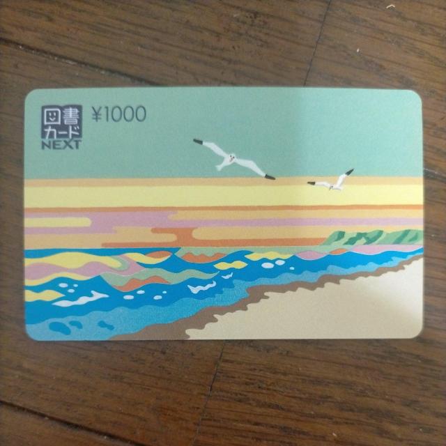 ラスト1枚 図書カードNEXT カモメ 1000円分 < チケット/金券 ラスト1枚 図書カードNEXT カモメ 1000円分 < チケット/金券の