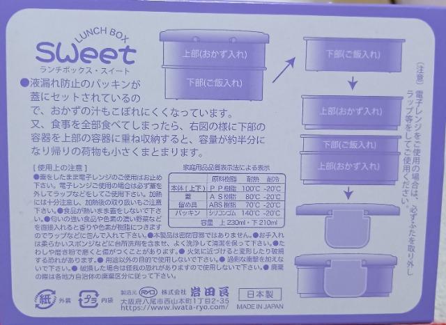 あやんぬさん×いなげやコラボ オリジナルランチボックス < ホビー あやんぬさん×いなげやコラボ オリジナルランチボックス < ホビーの