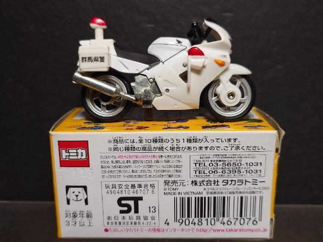 ���g�~�J�����P�V�͂��炭�g�~�J�R���N�V�������g�������� �u�e�q ���o�C(�Q�n���x)�� �� �z�r�[�� 