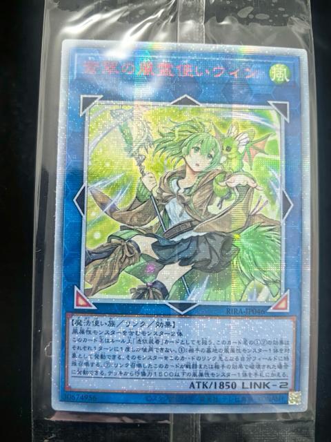 �y�ɔ��i�z�V�Y�� �����̕���g���E�B�� 20th�V�[�N���b�g���A RIRA-JP046 20th�V�N ����g���E�B��  �� �g���[�f�B���O�J�[�h�� 