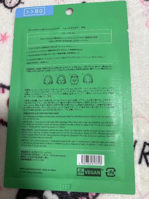 ブリングリーン★フレッシュマスク シートマスク★ < 香水/コスメ/ネイル ブリングリーン★フレッシュマスク シートマスク★ < 香水/コスメ/ネイルの