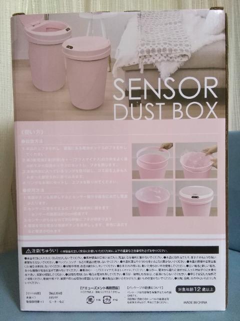 �Z���T�[���_�X�g�{�b�N�X�@�s���N �� �C���e���A/���C�t�� 