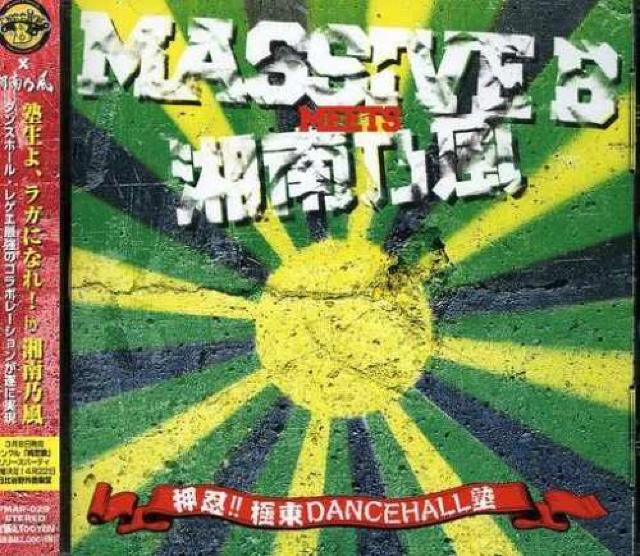 sMASSIVE B tmeets ÓTQG REGGAE   CD/DVD/rfI 