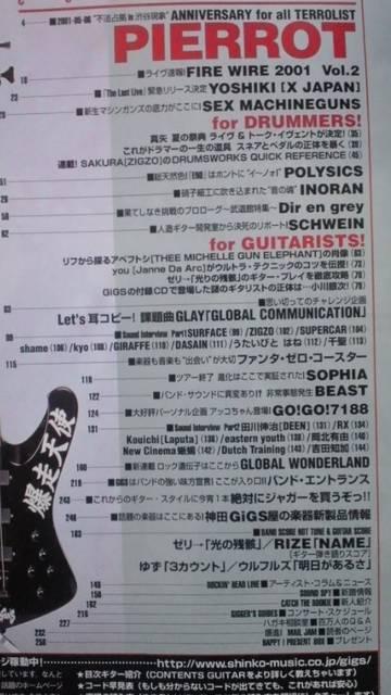 GiGS 2002年7月号PIERROT XJAPAN Dir < 本/雑誌  GiGS 2002年7月号PIERROT XJAPAN Dir < 本/雑誌の