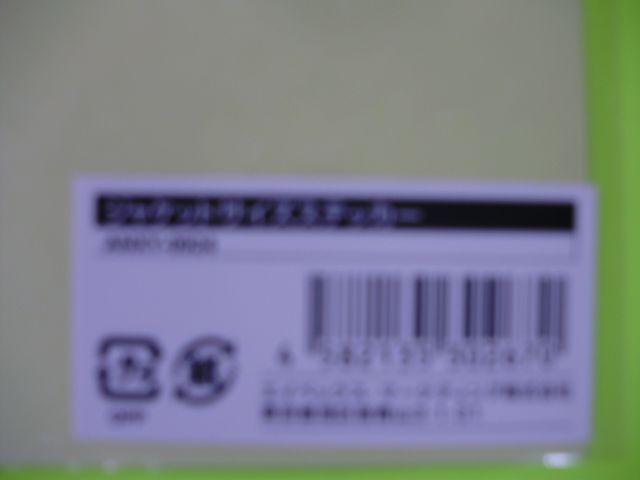 l肠݃WPcgTCYXebJ[  ^gObY 